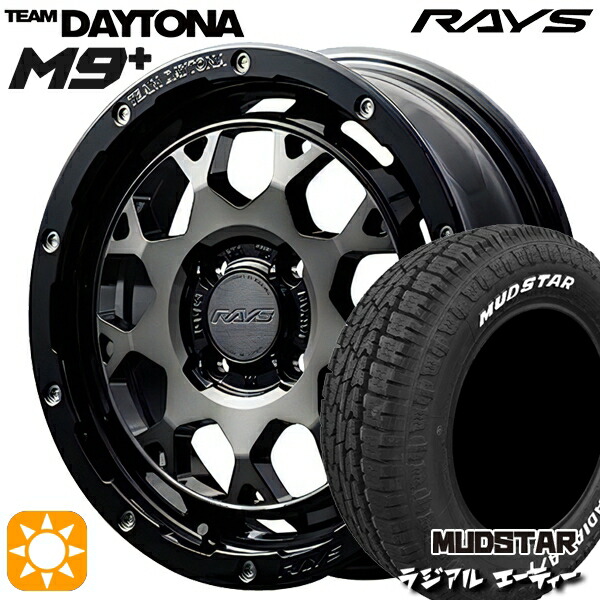 【取付対象】ハスラー 165/60R15 77S マッドスター ラジアル A/T ホワイトレター RAYS レイズ チームデイトナ M9+ BEL 15インチ 5.0J 4H100 サマータイヤホイールセット