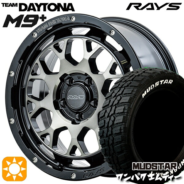 【取付対象】ヴェゼル レガシィ 225/60R18 100T WL マッドスター ワンパク M/T ホワイトレター RAYS レイズ チームデイトナ M9+ BEL 18インチ 7.5J 5H114.3 サマータイヤホイールセット