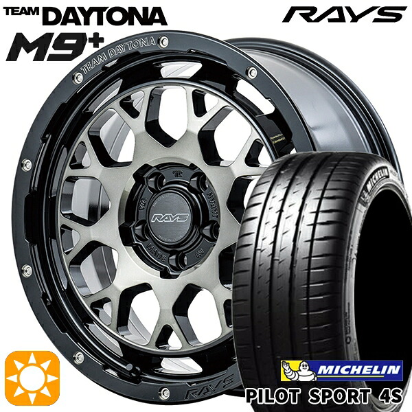 【取付対象】215/35R18 84Y XL ミシュラン パイロットスポーツ 4S RAYS レイズ チームデイトナ M9+ BEL 18インチ 7.5J 5H114.3 サマータイヤホイールセット