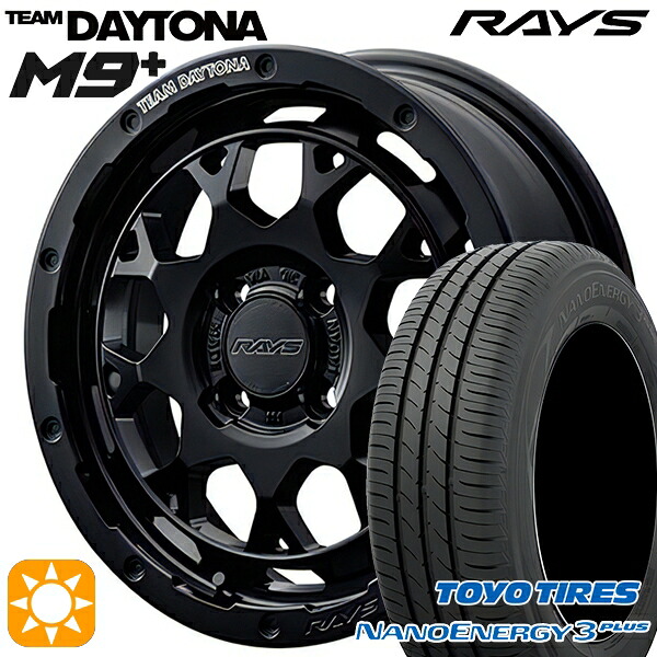 【取付対象】165/65R15 81S トーヨー ナノエナジー3プラス RAYS レイズ チームデイトナ M9+ BOJ 15インチ 5.0J 4H100 サマータイヤホイールセット
