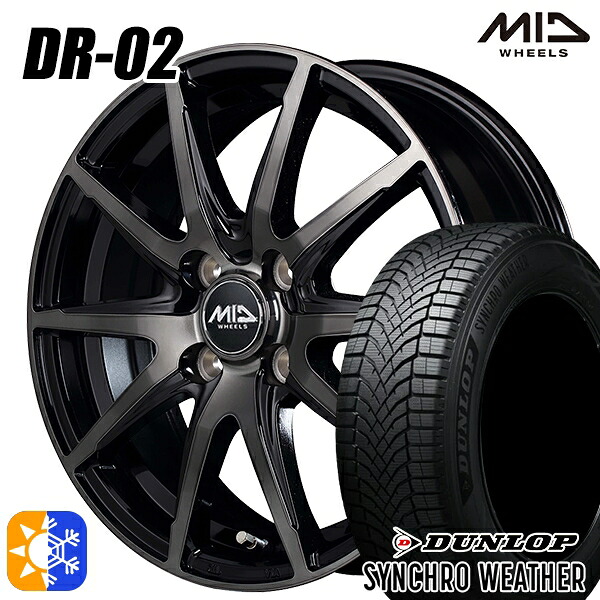 【取付対象】165/50R15 73H ダンロップ シンクロウェザー MID シュナイダー DR02 ブラックポリッシュ+ブラッククリア 15インチ 4.5J 4H100 オールシーズンタイヤホイールセット |エムオートギャラリー