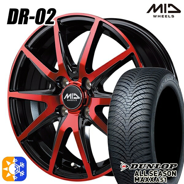 155/65R14 75H ダンロップ ALL SEASON MAXX AS1 MID シュナイダー DR02 ブラックポリッシュ＋レッドクリア 14インチ 4.5J 4H100 オールシーズンタイヤホイールセット