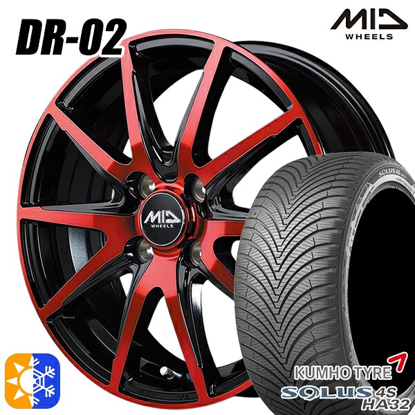 165/65R14 79T クムホ ソルウス 4S HA32 MID シュナイダー DR02 ブラックポリッシュ＋レッドクリア 14インチ 4.5J 4H100 オールシーズンタイヤホイールセット