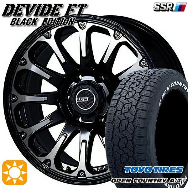 【取付対象】265/70R17 115T トーヨー オープンカントリーA/T3 ホワイトレター SSR ディバイド FT アッシュブラック 17インチ 8.0J 6H139.7 サマータイヤホイールセット
