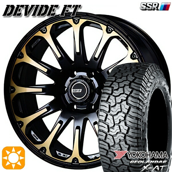 【取付対象】265/70R17 ヨコハマ ジオランダー X-AT G016 SSR ディバイド FT ディープゴールド 17インチ 8.0J 6H139.7 サマータイヤホイールセット
