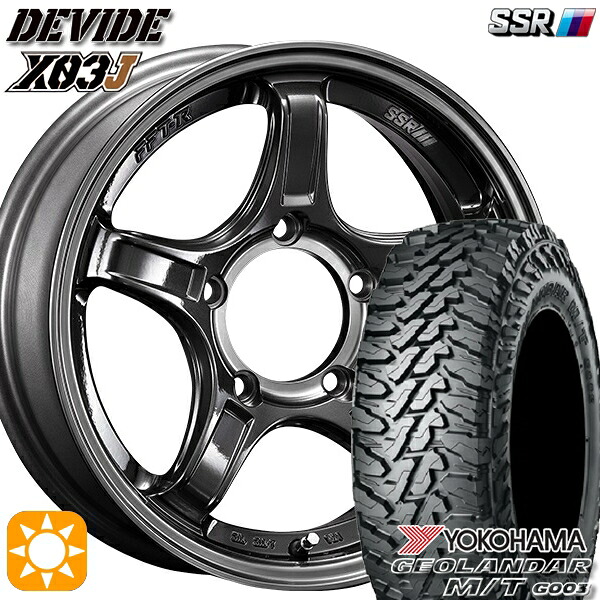 【取付対象】185/85R16 105/103N LT ヨコハマ ジオランダーM/T G003 SSR ディバイド X03J マシンドグラファイトGM/スモーククリア 16インチ 5.5J 5H139.7 サマータイヤホイールセット |エムオートギャラリー