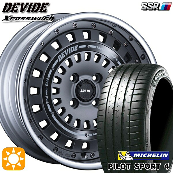 【取付対象】195/45R17 81W ミシュラン パイロットスポーツ4 SSR ディバイド クロスバッハ フラットガンメタル 17インチ 6.5J 4H100 サマータイヤホイールセット