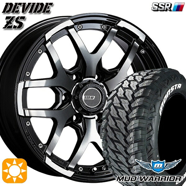 【取付対象】265/65R17 120/117Q 10PR LT モンスタ マッドウォーリアー SSR ディバイド ZS アッシュブラック 17インチ 8.0J 6H139.7 サマータイヤホイールセット |エムオートギャラリー