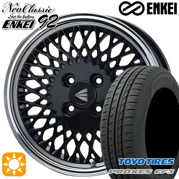 【取付対象】175/65R15 84H トーヨー プロクセス CF3 ENKEI ネオクラシック エンケイ92 ブラックwithマシンドリップ 15インチ 7.0J 4H100 サマータイヤホイールセット |エムオートギャラリー