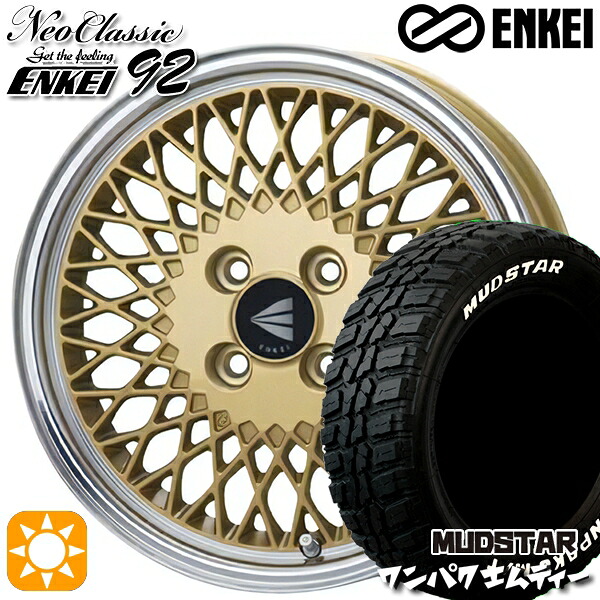 【取付対象】フィット アクア 185/60R15 88S WL マッドスター ワンパク M/T ホワイトレター ENKEI ネオクラシック エンケイ92 ゴールドwithマシンドリップ 15インチ 7.0J 4H100 サマータイヤホイールセット ｜エムオートギャラリー