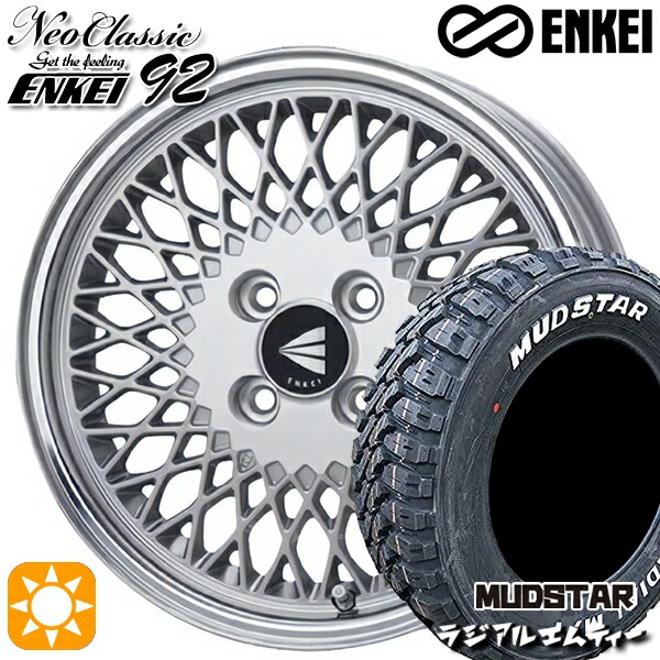 【取付対象】ハスラー 165/60R15 77S マッドスター ラジアル M/T ホワイトレター ENKEI ネオクラシック エンケイ92 シルバーwithマシンドリップ 15インチ 5.0J 4H100 サマータイヤホイールセット