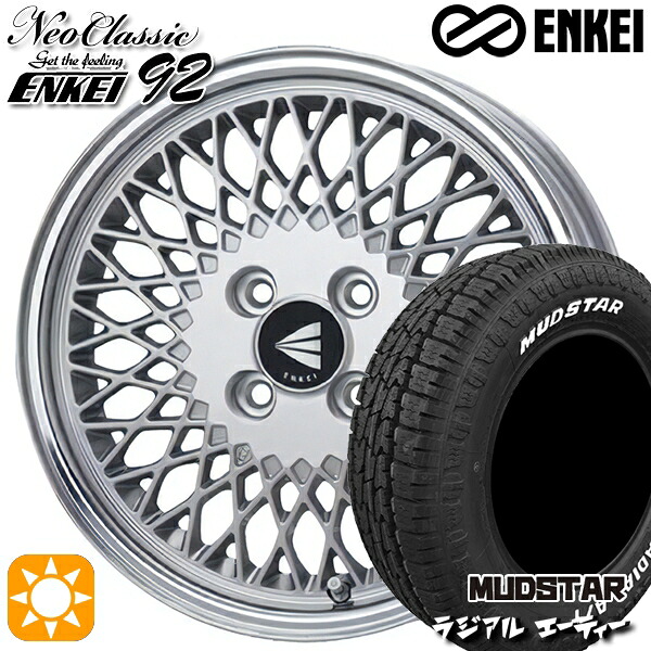 【取付対象】ハスラー 165/60R15 77S マッドスター ラジアル A/T ホワイトレター ENKEI ネオクラシック エンケイ92 シルバーwithマシンドリップ 15インチ 5.0J 4H100 サマータイヤホイールセット ｜エムオートギャラリー