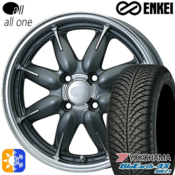 165/65R14 79H ヨコハマ ブルーアース 4S AW21 ENKEI オール オールワン マシニングガンメタリック 14インチ 5.0J 4H100 オールシーズンタイヤホイールセット