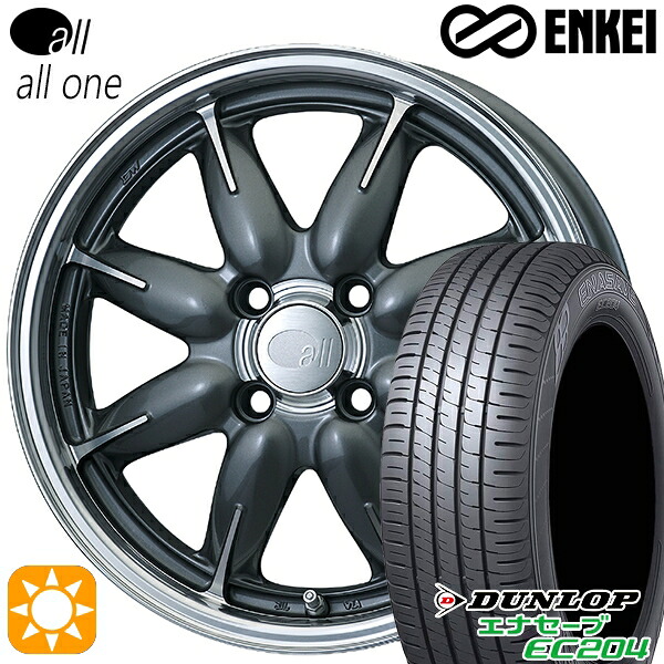 【取付対象】165/60R15 77Q ダンロップ エナセーブ EC204 ENKEI オール オールワン マシニングガンメタリック 15インチ 5.0J 4H100 サマータイヤホイールセット