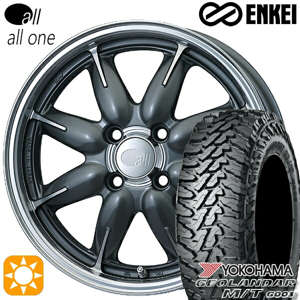 【取付対象】165/65R14 81/78Q ヨコハマ ジオランダー M/T G003 ENKEI オール オールワン マシニングガンメタリック 14インチ 5.0J 4H100 サマータイヤホイールセット