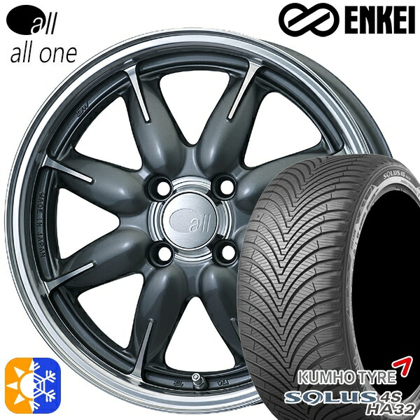 165/60R15 77H クムホ ソルウス 4S HA32 ENKEI オール オールワン マシニングガンメタリック 15インチ 5.0J 4H100 オールシーズンタイヤホイールセット |エムオートギャラリー