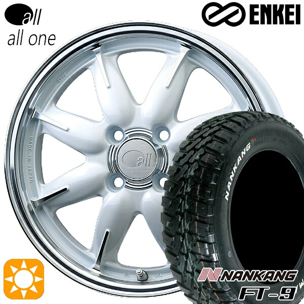 【取付対象】165/65R14 79S ナンカン FT-9 ENKEI オール オールワン マシニングパールホワイト 14インチ 5.0J 4H100 サマータイヤホイールセット |エムオートギャラリー