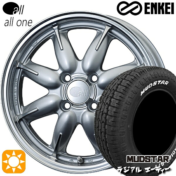 【取付対象】N-BOX 155/65R14 75S マッドスター ラジアル A/T ホワイトレター ENKEI オール オールワン マシニングシルバー 14インチ 5.0J 4H100 サマータイヤホイールセット |エムオートギャラリー
