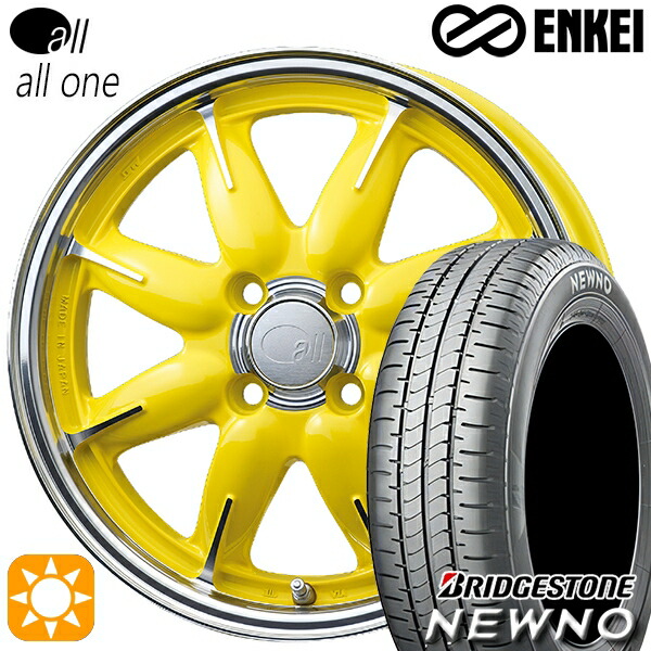 【取付対象】165/55R14 72V ブリヂストン ニューノ ENKEI オール オールワン マシニングレモンイエロー 14インチ 5.0J 4H100 サマータイヤホイールセット