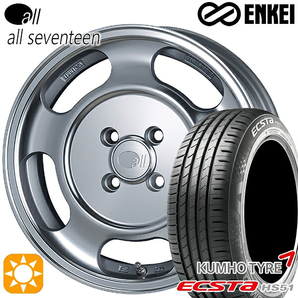 【取付対象】165/50R15 73V クムホ エクスタ HS51 ENKEI オール オールセブンティーン 15インチ 5.0J 4H100 サマータイヤホイールセット |エムオートギャラリー