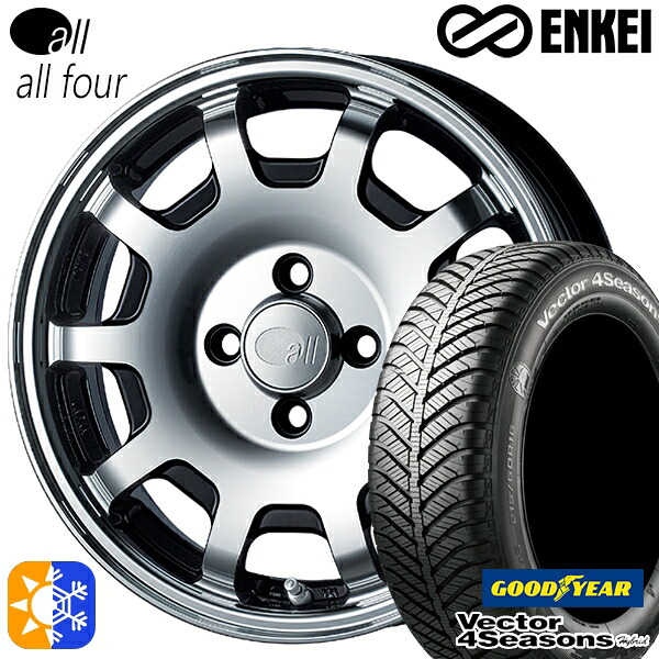 N-BOX ウェイク 165/55R15 75H グッドイヤー ベクター フォーシーズンズ ENKEI エンケイ オール オールフォー 15インチ 5.0J 4H100 マシニングブラック オールシーズンタイヤホイールセット