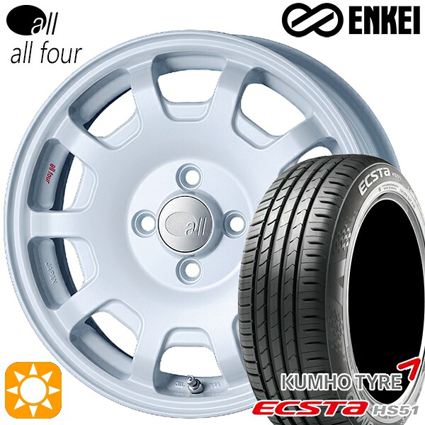 【取付対象】165/50R15 76V XL クムホ エクスタ HS51 ENKEI オール オールフォー パールホワイト 15インチ 5.0J 4H100 サマータイヤホイールセット