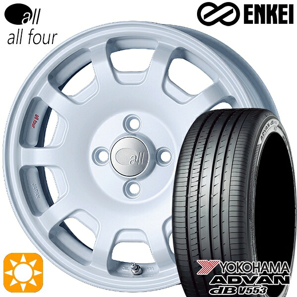 【取付対象】165/55R15 75V ヨコハマ アドバンデシベル V553 ENKEI オール オールフォー パールホワイト 15インチ 5.0J 4H100 サマータイヤホイールセット |エムオートギャラリー