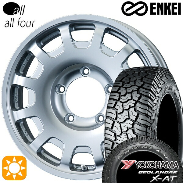 【取付対象】[5本セット]ジムニー 195R16C 104/102Q ヨコハマ ジオランダーX-AT G016 ENKEI エンケイ オール オールフォー スパークルシルバー 16インチ 5.5J 5H139.7 サマータイヤホイールセット