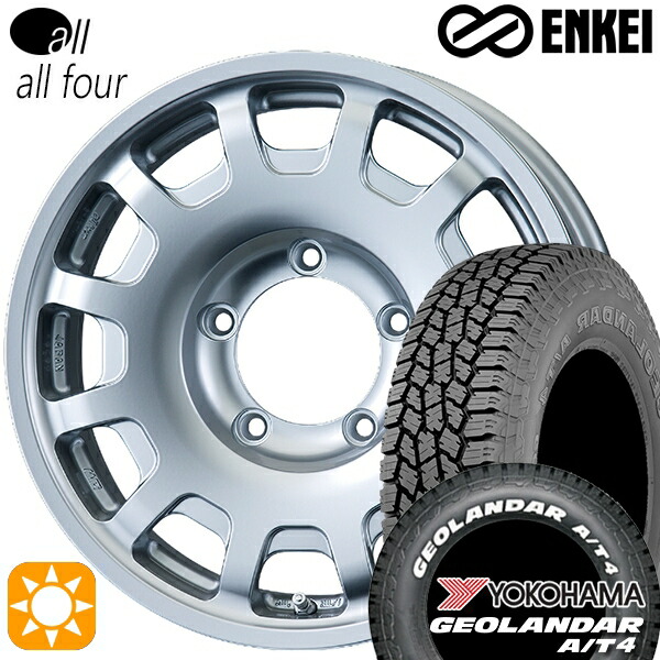 【取付対象】ジムニー 185/85R16 105/103N LT ヨコハマ ジオランダー A/T4 ホワイトレター ENKEI オール オールフォー スパークルシルバー 16インチ 5.5J 5H139.7 サマータイヤホイールセット