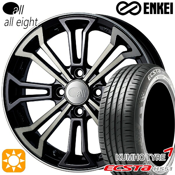 【取付対象】165/50R15 76V XL クムホ エクスタ HS51 ENKEI オール オールエイト ブラッククリア 15インチ 5.0J 4H100 サマータイヤホイールセット 66,275円