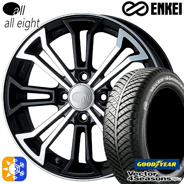 N-BOX ウェイク 165/55R15 75H グッドイヤー ベクター フォーシーズンズ ENKEI エンケイ オール オールエイト 15インチ 5.0J 4H100 マットマシンドブラック オールシーズンタイヤホイールセット