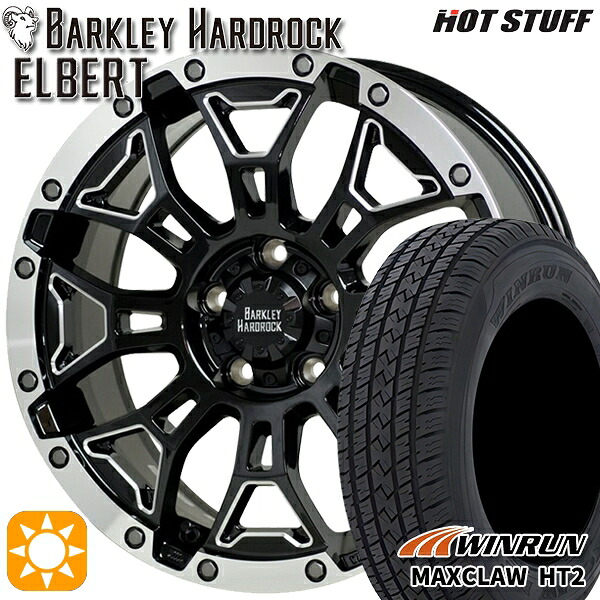 【取付対象】CX5 CX8 225/65R17 102H ウィンラン マックスクロウ HT2 HotStuff ホットスタッフ バークレイハードロック エルバート 17インチ 7.0J 5H114.3 サマータイヤホイールセット ｜エムオートギャラリー