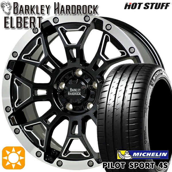 【取付対象】215/35R18 84Y XL ミシュラン パイロットスポーツ 4S HotStuff ホットスタッフ バークレイハードロック エルバート 18インチ 7.5J 5H114.3 サマータイヤホイールセット