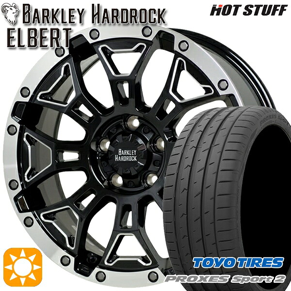 【取付対象】アクセラ アテンザ 215/45R18 93Y XL トーヨー プロクセススポーツ2 HotStuff ホットスタッフ バークレイハードロック エルバート 18インチ 7.5J 5H114.3 サマータイヤホイールセット
