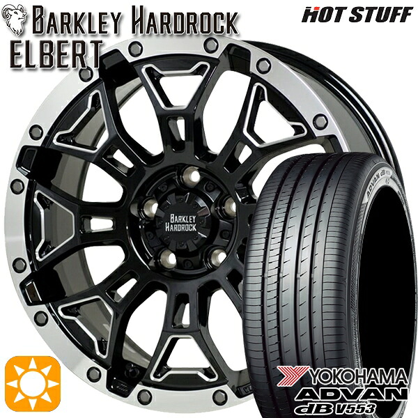 【取付対象】アクセラ アテンザ 215/45R18 93W XL ヨコハマ アドバンデシベル V553 HotStuff ホットスタッフ バークレイハードロック エルバート 18インチ 7.5J 5H114.3 サマータイヤホイールセット