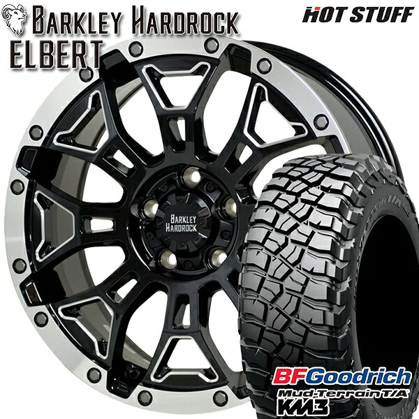 【取付対象】265/60R18 119/116Q RBL BFグッドリッチ マッドテレーン T/A KM3 HotStuff ホットスタッフ バークレイハードロック エルバート 18インチ 8.0J 5H127 サマータイヤホイールセット