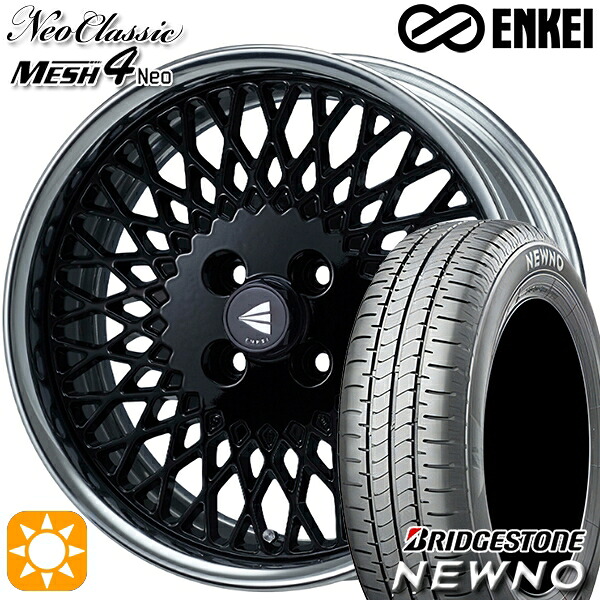 【取付対象】185/55R16 83V ブリヂストン ニューノ ENKEI ネオクラシック メッシュ4ネオ [Hi Disk] ブラック 16インチ 6.0J 4H100 サマータイヤホイールセット ｜エムオートギャラリー