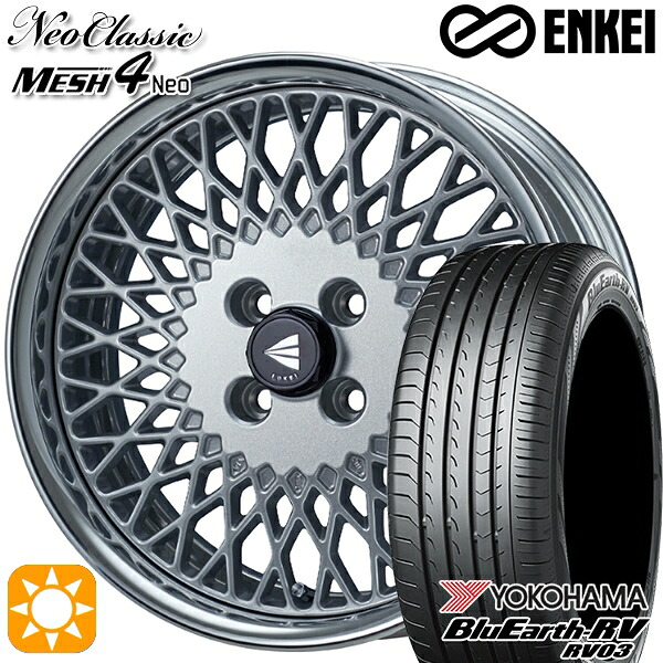 【取付対象】175/60R16 82H ヨコハマ ブルーアース RV03 ENKEI ネオクラシック メッシュ4ネオ [Hi Disk] シルバー 16インチ 6.5J 4H100 サマータイヤホイールセット ｜エムオートギャラリー