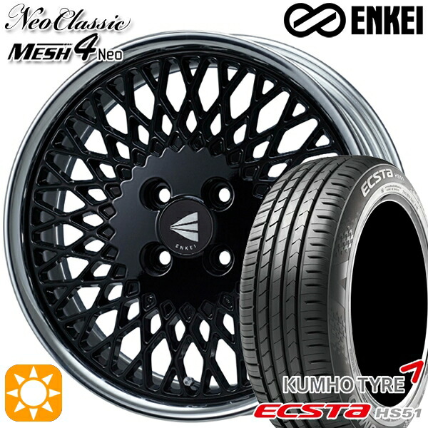 【取付対象】165/45R16 74V XL クムホ エクスタ HS51 ENKEI ネオクラシック メッシュ4ネオ [Lo Disk] ブラック 16インチ 5.0J 4H100 サマータイヤホイールセット