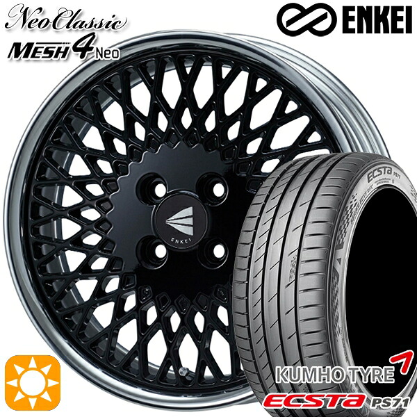 【取付対象】マツダ2 ノート 205/45R17 88W XL クムホ エクスタ PS71 ENKEI ネオクラシック メッシュ4ネオ [Lo Disk] ブラック 17インチ 7.0J 4H100 サマータイヤホイールセット ｜エムオートギャラリー