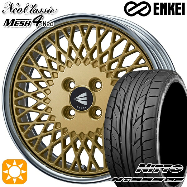 【取付対象】マツダ2 ノート 205/45R17 88W XL ニットー NT555 G2 ENKEI ネオクラシック メッシュ4ネオ [Lo Disk] ゴールド 17インチ 6.0J 4H100 サマータイヤホイールセット ｜エムオートギャラリー