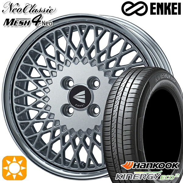 【取付対象】165/50R16 77V XL ハンコック KlnERGy ECO2 K435 ENKEI ネオクラシック メッシュ4ネオ [Lo Disk] シルバー 16インチ 5.0J 4H100 サマータイヤホイールセット ｜エムオートギャラリー