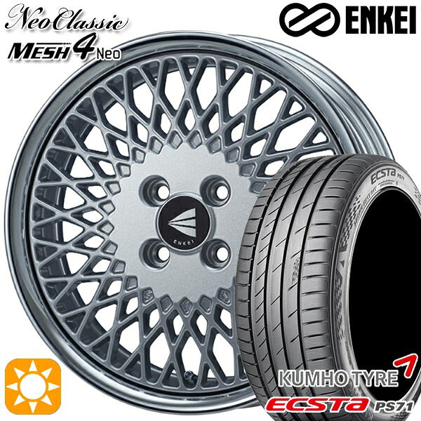 【取付対象】マツダ2 ノート 205/45R17 88W XL クムホ エクスタ PS71 ENKEI ネオクラシック メッシュ4ネオ [Lo Disk] シルバー 17インチ 7.0J 4H100 サマータイヤホイールセット ｜エムオートギャラリー