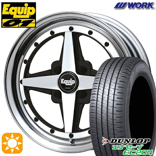 【取付対象】165/55R15 75H ダンロップ エナセーブ EC204 WORK エクイップ 01 ブラックカットクリア 15インチ 5.0J 4H100 サマータイヤホイールセット