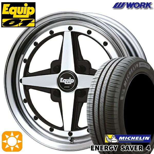 【取付対象】185/70R14 92H XL ミシュラン エナジーセイバー4 WORK エクイップ 01 ブラックカットクリア 14インチ 5.5J 4H100 サマータイヤホイールセット ｜エムオートギャラリー