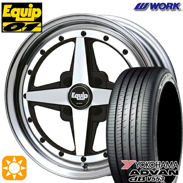【取付対象】165/55R15 75V ヨコハマ アドバンデシベル V553 WORK エクイップ 01 ブラックカットクリア 15インチ 5.0J 4H100 サマータイヤホイールセット 114,600円