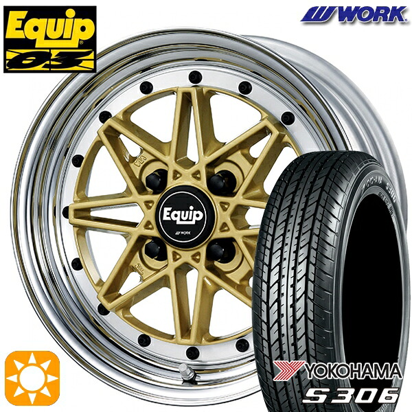 【取付対象】155/65R14 75S ヨコハマ S306 WORK エクイップ 03 ゴールド 14インチ 5.0J 4H100 サマータイヤホイールセット ｜エムオートギャラリー