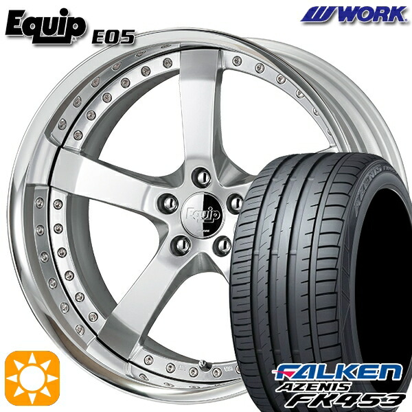 【取付対象】245/30R22 92Y XL ファルケン アゼニス FK435 ワーク エクイップ 05 シルキーリッチシルバー 22インチ 8.5J 5H114.3 サマータイヤホイールセット