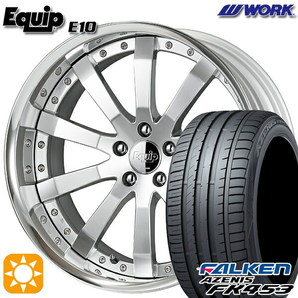 【取付対象】245/30R22 92Y XL ファルケン アゼニス FK435 ワーク エクイップ 10 シルキーリッチシルバー 22インチ 8.5J 5H114.3 サマータイヤホイールセット ｜エムオートギャラリー