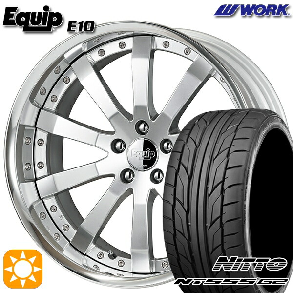 【取付対象】245/35R20 95Y XL ニットー NT555 G2 ワーク エクイップ 10 シルキーリッチシルバー 20インチ 8.0J 5H114.3 サマータイヤホイールセット |エムオートギャラリー